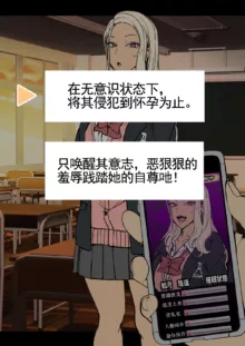 愛上陸~对碧池女如月珠璃的复仇催眠1·无意识奸污（LC整合汉化组·催眠复仇系）, 中文