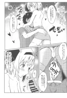 ナースな妖夢お姉ちゃんに優しくお世話されるマンガ, 日本語