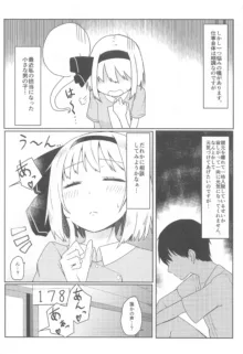 ナースな妖夢お姉ちゃんに優しくお世話されるマンガ, 日本語