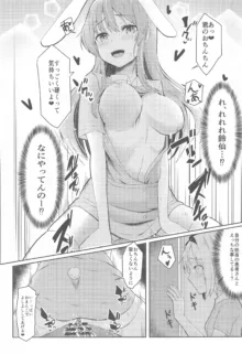 ナースな妖夢お姉ちゃんに優しくお世話されるマンガ, 日本語