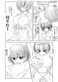 絶倫おやじが巨乳女体化少年を捕獲してあん♪あん♪言わせるやつ, 日本語