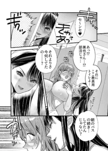 百合乳首バス通勤 ～女教師、無事乳首イキし小悪魔JKに敗北～, 日本語