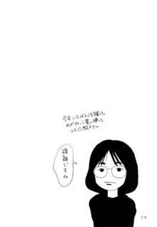 めがねがね, 日本語