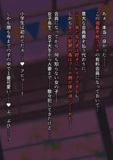 市民プールに連れて行った娘二人がいつの間にか○リコン共の肉便器になってた。, 日本語