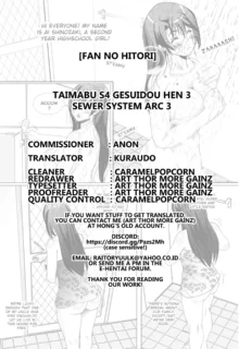 Taimabu S4 Gesuidou Hen 3, English