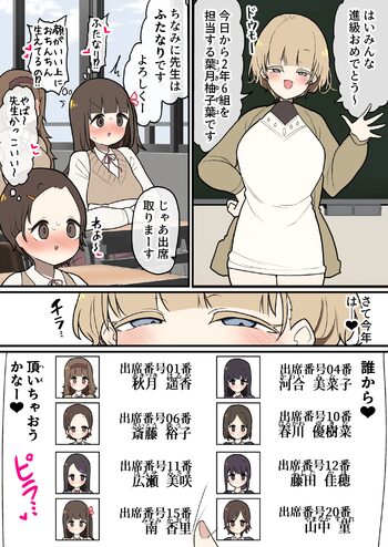 ふたなりイケメンお姉さん先生の教え子全員メロメロハーレム漫画, 日本語