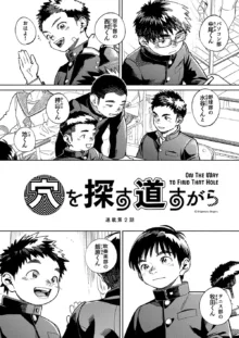 月刊少年ズーム 2024年6月号, 日本語