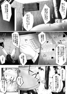 女の子の身体中の穴を精液でいっぱいにした状態でひたすら絶頂させ続けるお話, 日本語