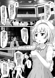 女の子の身体中の穴を精液でいっぱいにした状態でひたすら絶頂させ続けるお話, 日本語