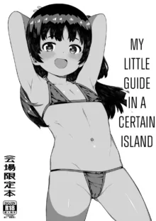 Toaru Shima no Chiisana Annainin | My Little Guide in a Certain Island, English