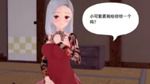 良子的纹身女仆之路 1-6, 中文