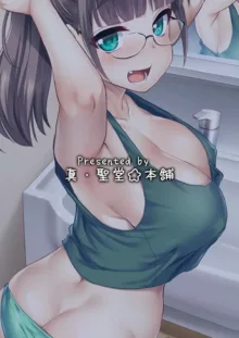 Otouto no Seiyoku Shori wa, Ane ga Suru Mono da to Onee-chan wa Omotte iru. My big step-sister thinks that big sisters should take care of their little brother's sexual urges (decensored), English