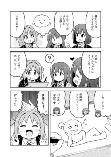 お兄ちゃんはおしまい! 29, 日本語