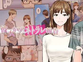 A Netorare Report From My Girlfriend - Kanojo kara no Netorare Houkoku, English