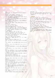 アマカノ2＋ ビジュアルファンブック, 日本語