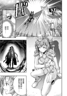 Kouma Shoujo Mei Kousoku Magu no Toriko THE COMIC Ch. 1-2, 中文