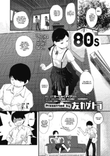 80s Chapter 1-3, English