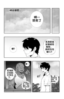 Doujin Confused Love : Ploy Bad Ending, 中文