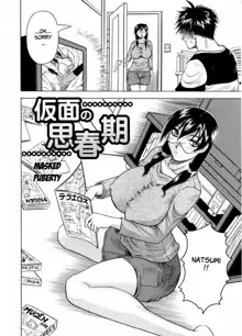 Kamen no Shishunki | Masked Puberty (decensored), English