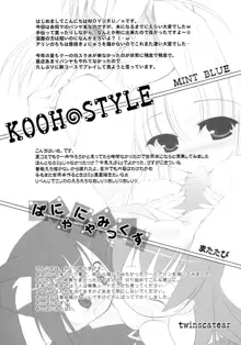 -KOOH STYLE ぱにゃにゃみっくす-, 日本語