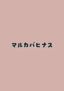 カズサドリ, 日本語