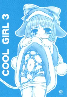 COOL GIRL 3, 日本語