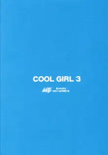 COOL GIRL 3, 日本語