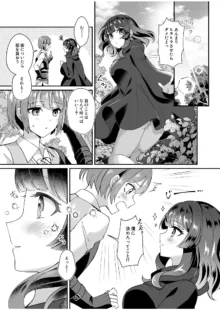 スライム助けてパーティを追放された僕が可愛い女の子たちとえっちなことをしまくる話, 日本語