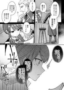 スライム助けてパーティを追放された僕が可愛い女の子たちとえっちなことをしまくる話, 日本語