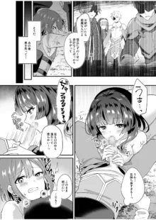 スライム助けてパーティを追放された僕が可愛い女の子たちとえっちなことをしまくる話, 日本語