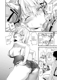 Hatsutaiken, Jeanne (decensored), 한국어