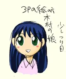 あず露出だよ, 日本語