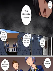 내 [쿨하고 무기력한 종자]가 사실은 개변태 몸매였다!!, 한국어