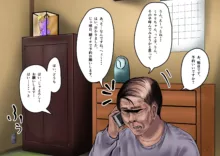 チンカス舐めとりサービス呼んでみたらなんか地雷だったので調教してみた, 日本語