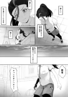 ネモのエロ漫画 (ポケモン)[無修正] 日文, 日本語