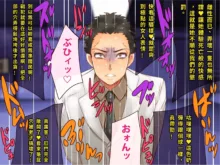 Nyuujoku no Dystopia 4 Bakunyuu Inki Kanraku Hen part. 1, 中文