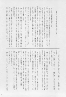 盲愛の凝塊と要塞の崩壊, 日本語