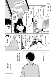 中出しレイプしても黙ってるならもっと早く犯せばよかった…, 中文