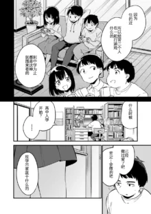 中出しレイプしても黙ってるならもっと早く犯せばよかった…, 中文