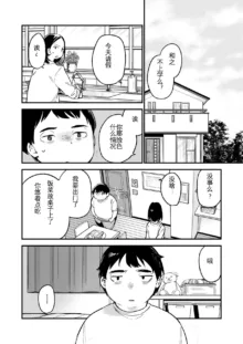 中出しレイプしても黙ってるならもっと早く犯せばよかった…, 中文