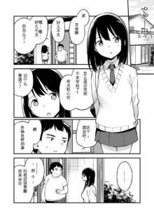 中出しレイプしても黙ってるならもっと早く犯せばよかった…, 中文