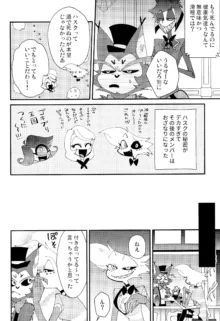 本日休肝日, 日本語