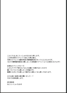 女体化した勇者様が魔王の嫁になるまで, 日本語