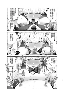 Toba no Ura Bunny-san, 中文