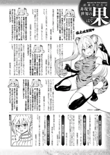 コミックアンリアル 2022年2月号 Vol.95, 日本語