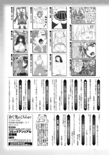 コミックアンリアル 2022年2月号 Vol.95, 日本語