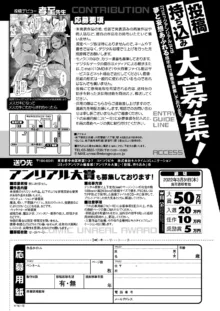 コミックアンリアル 2022年2月号 Vol.95, 日本語