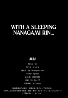 With A Sleeping Nanagami Rin..., English