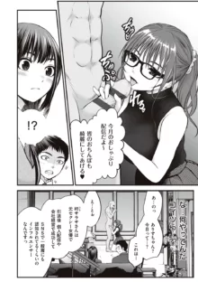 ヤンキー娘にHな調教してみた【デジタル特装版】, 日本語