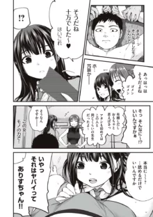 ヤンキー娘にHな調教してみた【デジタル特装版】, 日本語